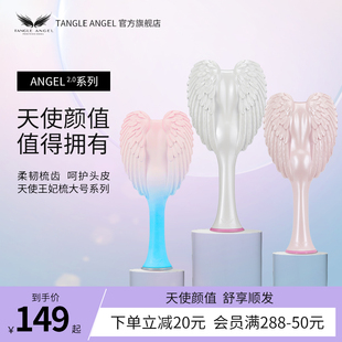 Tangle Angel英国天使王妃梳子女士长发专用翅膀发梳气垫按摩梳子