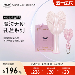 Tangle Angel英国天使王妃梳子女士礼物520发梳子送女友闺蜜礼盒
