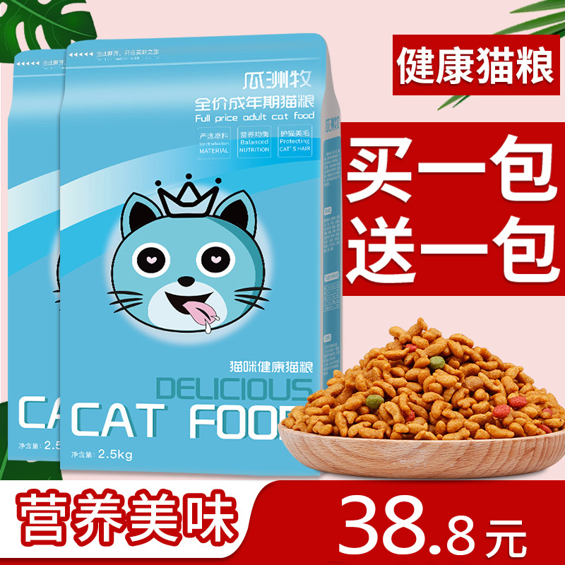 厂家直销瓜州牧猫粮5kg10斤成猫果猫咪瓜洲牧全猫通用猫粮旗舰店