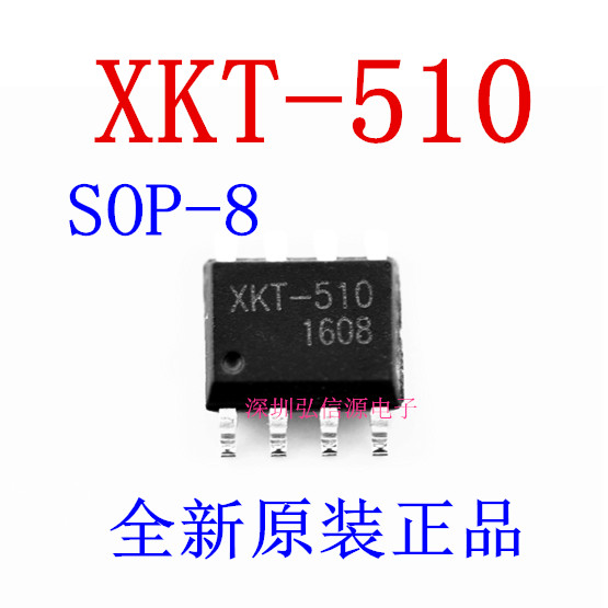 全新原装正品xkt510xkt510sop8无线充电供电芯片集成电路ic