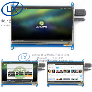 7寸LCD HDMI显示屏 液晶屏 显示器 适用 3代 Pi 超清IPS屏