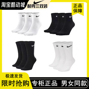 nike耐克袜子男女正品纯棉中筒篮球袜美式毛巾底长筒黑白运动船袜