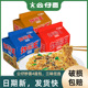 公仔炒面王袋装泡面速食方便面四连包即食拌面拉面学生夜宵炒面袋