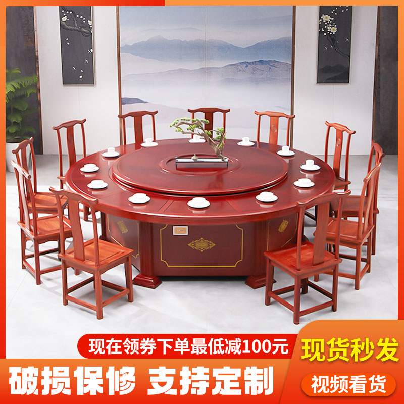 酒店电动大圆桌饭店火锅新中式餐桌自动实木转盘圆桌桌面实木