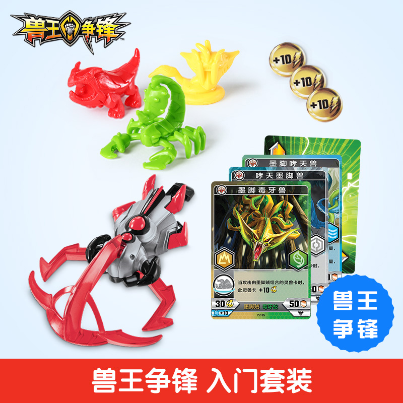 美泰兽王争锋精灵玩具入门套装雷霆黑焰战爪dpc15双人战斗补充装_7折