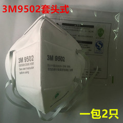 正品3M9001 9001v呼吸阀 9042活性炭 8110s儿童口罩 9501/8576