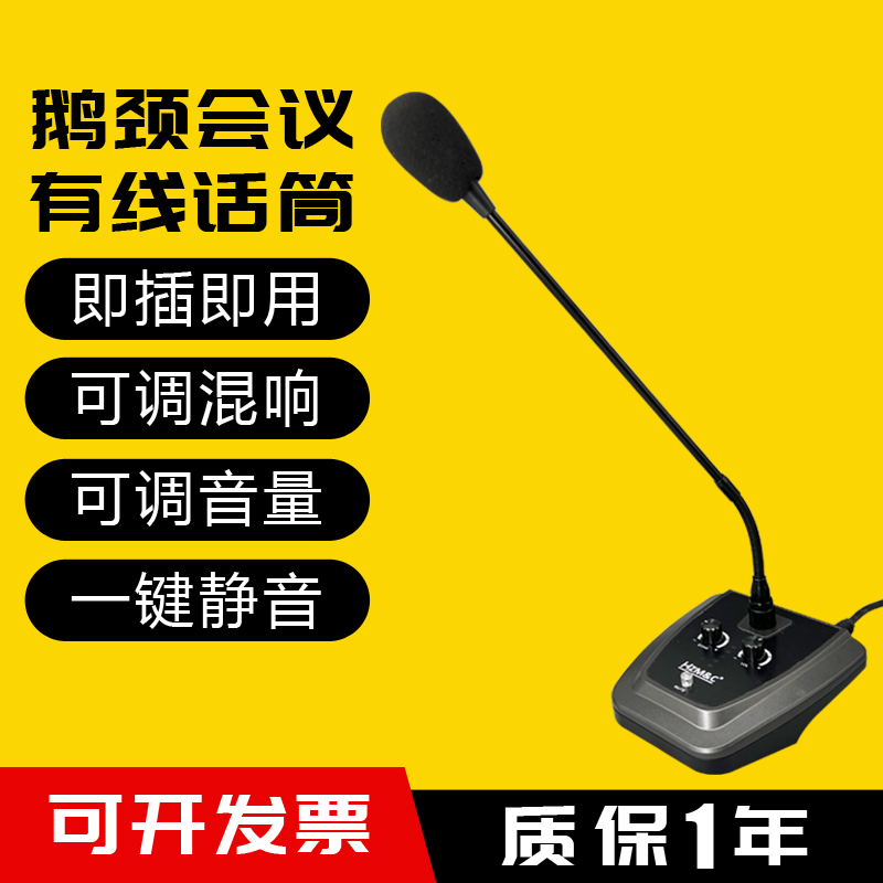 有线鹅颈会议话筒教学办公视频语音台式电脑广播功放机电容话筒