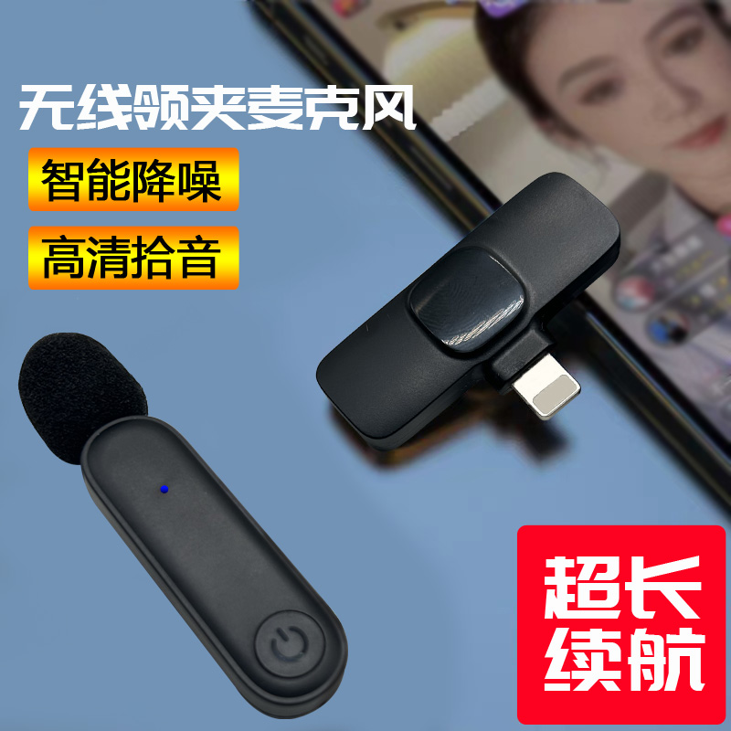 一拖二无线领夹麦克风2.4G收音降噪话筒抖音录音直播高保真拾音麦