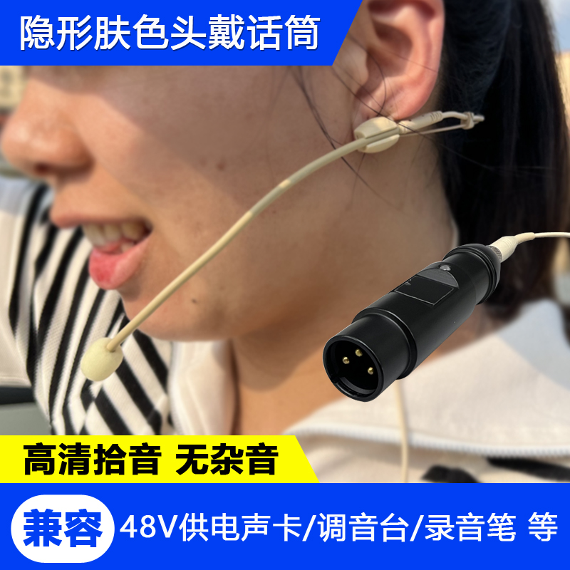 直播头戴式话筒48v声卡调音台录音笔通用会议游戏耳麦收音麦克风