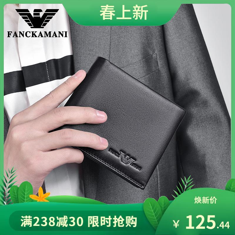 凯瑞阿玛尼男士真皮短款钱包2022新款钱夹男式头层牛皮青年皮夹子
