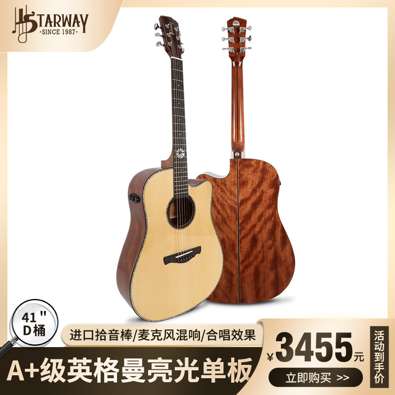 斯达威民谣g49吉他 初学者单板吉它缺角面单亮光41寸男生入门女生