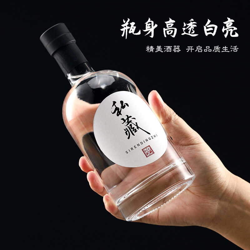 玻璃白酒瓶空酒瓶家用酿酒瓶密封一斤分装果酒瓶高档木塞存酒瓶子