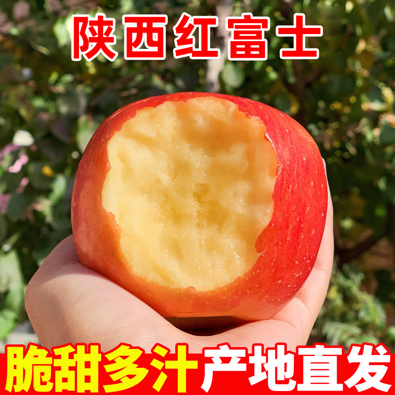 蘋果水果新鮮紅富士整箱10斤壹箱當季孕婦應季水果特産現季現發在類目 水產肉類/新鮮蔬果/熟食, 新鮮水果, 蘋果中 - 來自Buy2taobao.com提供專業的淘寶代購服務