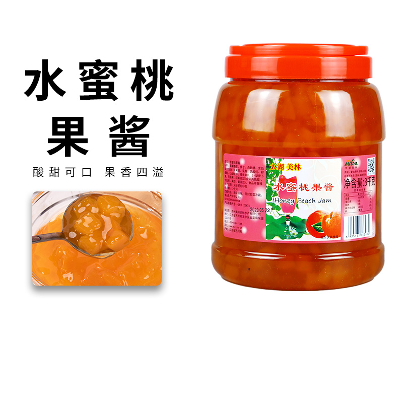 太湖美林水蜜桃果酱含肉粒果泥奶茶店刨冰冲饮烘焙面包商用涂抹酱