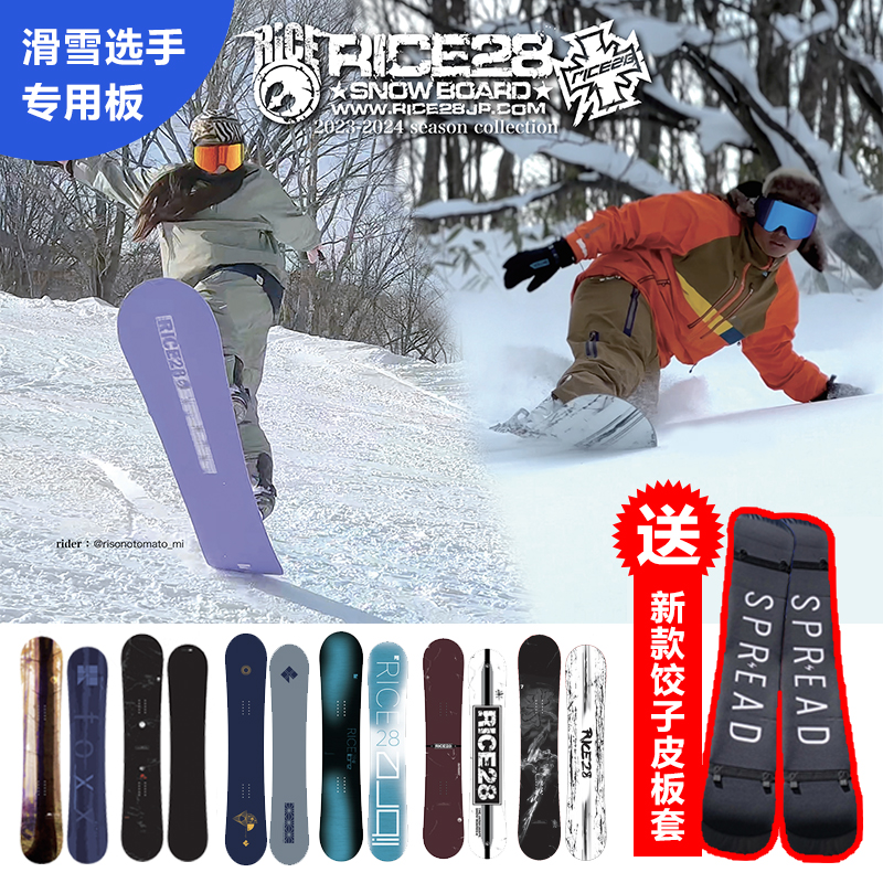 GT雪具日本23/24新款RICE28平花板成人单板男女滑雪板现货