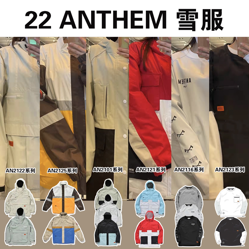 GT雪具21/22款ANTHEM男女同款滑雪服防水卫衣帽衫户外防风保暖