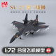 HobbyMaster苏27SK中国战机飞机模型航模摆件贺兰雄狮和平使命