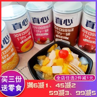 大连产真心黄桃什锦山楂橘子罐头小瓶小铁罐零食正品水果425g*1