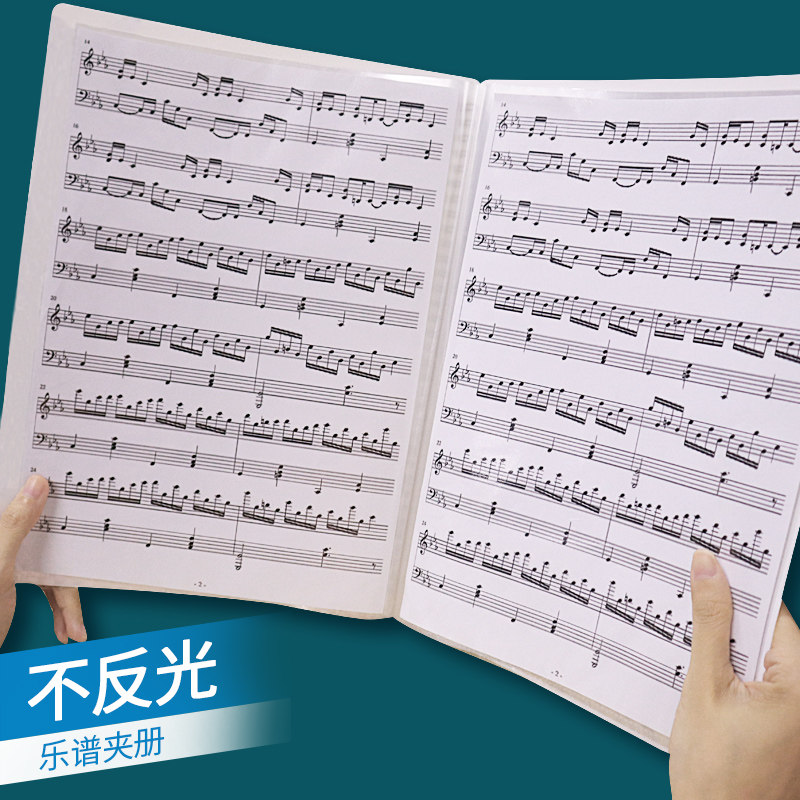 乐谱夹册a4活页可展开透明不反光吉他钢琴乐器唱歌谱曲谱琴谱文件收纳
