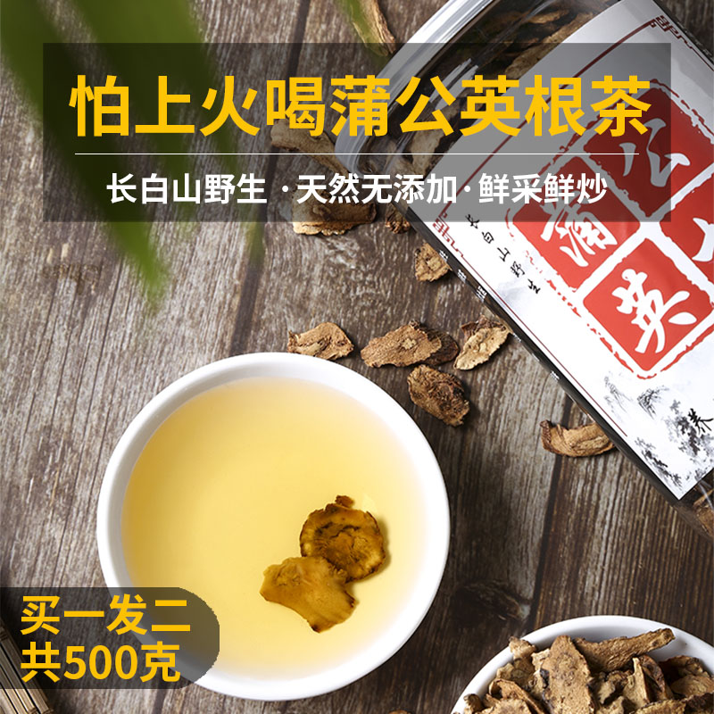 大份量蒲公英根茶野生带根500g长白山纯天然正品特级女性蒲公英茶|ruв категории традиционные питательный пища, чай - от Buy2taobao.com для оказания профессиональной услуги покупки агента Taobao