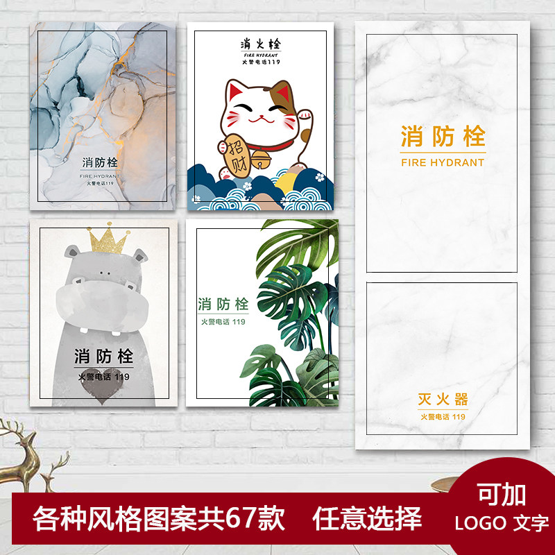 遮挡装饰消防栓贴纸画防火栓贴纸装饰灭火器贴纸画大理石创意个性