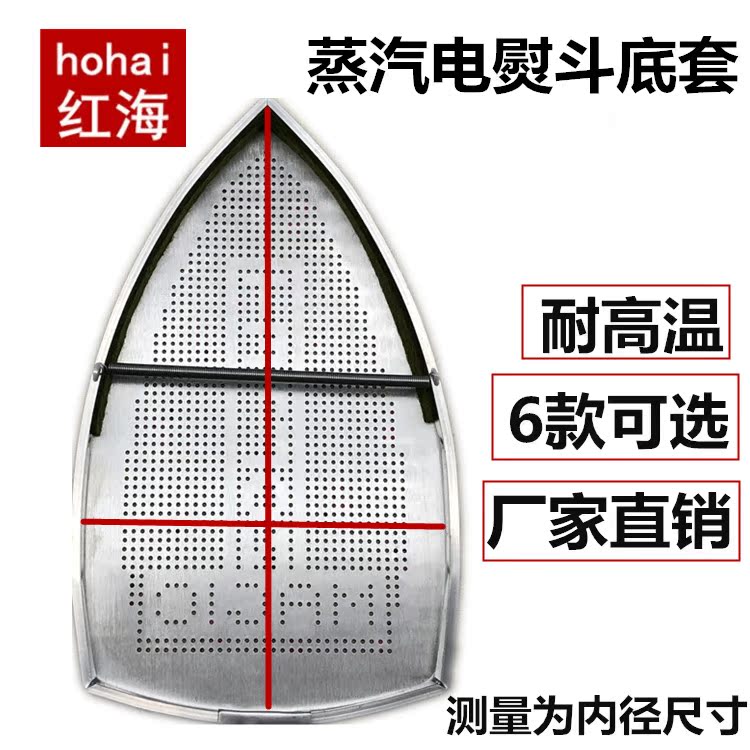 包邮 吊瓶蒸汽电熨斗底套 激光套极光罩防焦底板 烫靴烫斗鞋靴套|msdalam kategori kehidupan elektrik, peralatan rumah dan aksesori, Bahagian Mesin jahit - dari Buy2taobao.com untuk memberikan perkhidmatan ejen Taobao profesional membeli