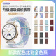 玩物尚智适用华为GT5手表GT4编织磁吸GT3表带watch4pro滑扣智能新款荣耀4pro男女生41mm运动gt2腕带个性配件
