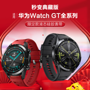 玩物尚智适用华为新款gt3表带gt2智能2022典藏版手表gt3pro保时捷buds/watch3pro new男女款gs3荣耀magic配件