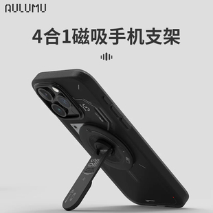 AULUMU适用苹果iPhone15pro max旋转手机磁吸支架magsafe超薄合金多功能折叠机械风桌面引磁片高级便捷支架