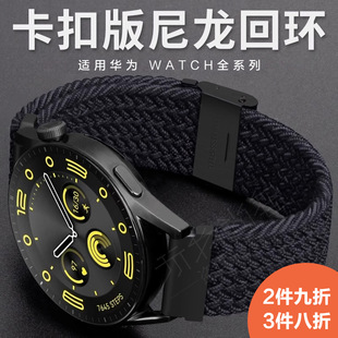 玩物尚智适用华为gt4编织回环表带gt3pro新款watch4智能手表gt2运动荣耀magic2男女款透气舒适个性配件替换带