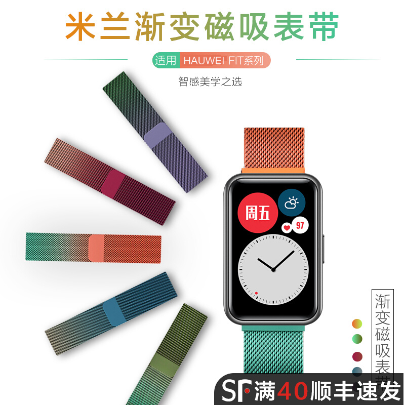 玩物尚智适用华为Watch FIT