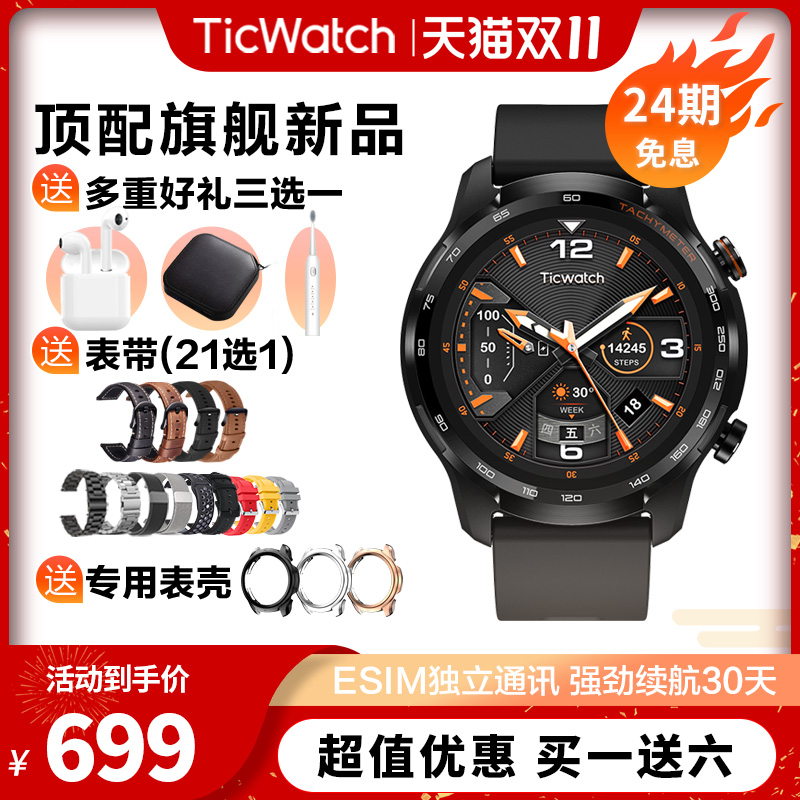 【新品上市】Ticwatch GTW智能成人GTW手表运动30天高续航防水蓝牙游泳支付音乐跑步定位多功能安卓iOS