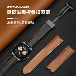 适用华为watchbudS新款折叠无孔GT3/2磁吸真皮表带watch3pro new手表46mm男款运动42荣耀magic2代22配件2e