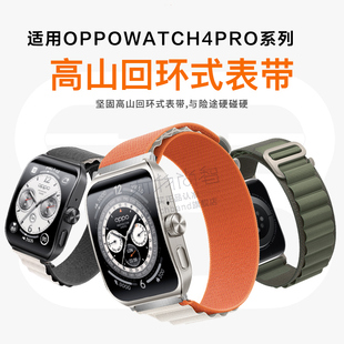 玩物尚智适用oppowatch4pro高山尼龙oppo watchX回环表带3PRO运动智能手表oppo2/1尼龙腕带舒适透气时尚男女