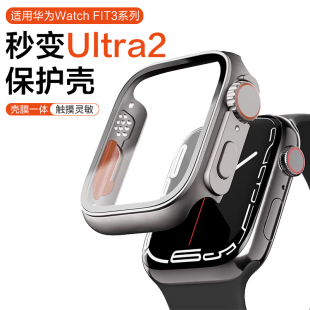 玩物尚智适用华为WATCH FIT3手表保护壳fit3表带一体保护套秒变ultra2手表尼龙编织硅胶通用夏季表带