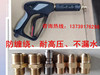 防纏繞耐高壓水槍 360度旋轉不纏管子沖洗槍 超高壓清洗機水槍 防纏繞耐高壓水槍 360度旋轉不纏管子沖洗槍 超高壓清洗機水槍