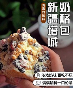 现做现发空运马里奥同款新疆塔城奶酪包黑麦杂粮坚奶酪包儿童零食