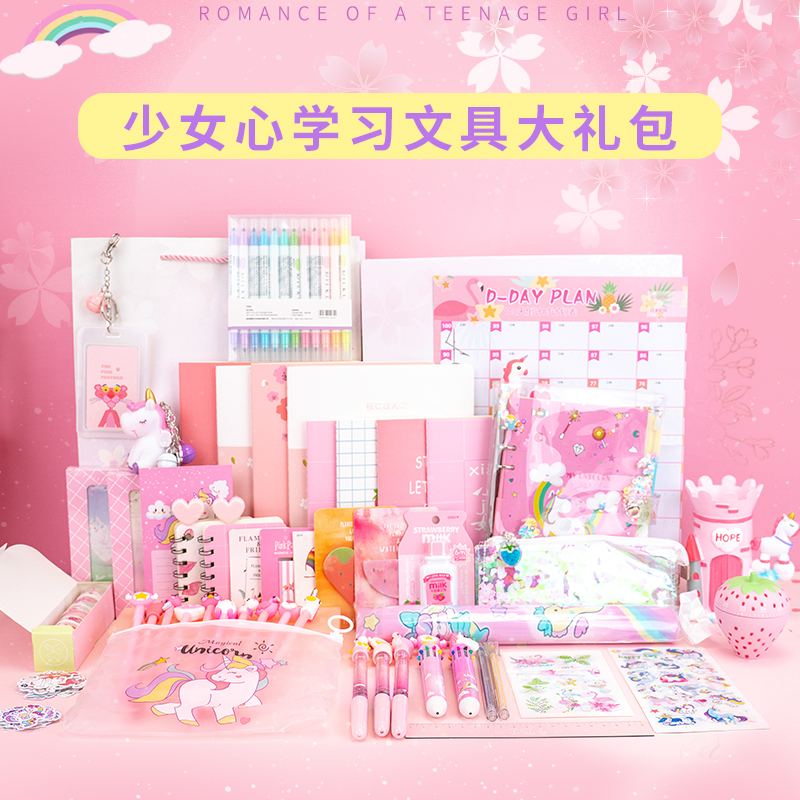 学习用品小学生网红可爱创意套装樱花摩天轮文具大礼包少女心礼盒