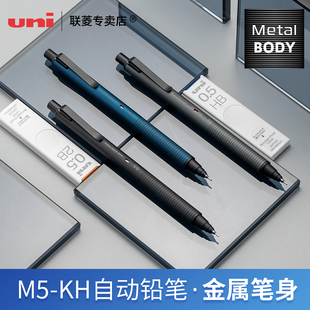 日本uni三菱限定版自动铅笔M5-KH自转铅笔升级版KuruToga黑科技自转铅芯不易断芯书写不断铅金属自动铅0.5mm