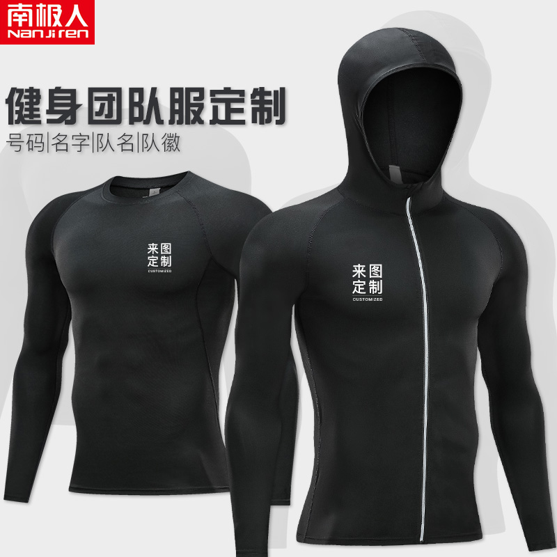 南极人健身套紧身上衣训练游泳篮球训练服polo衫男女定制印logo