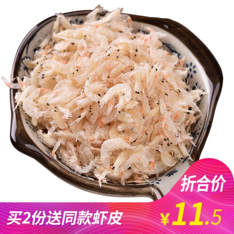 淡干虾皮特级无盐250g天然海鲜虾皮粉补钙宝宝海米虾仁小虾米干货