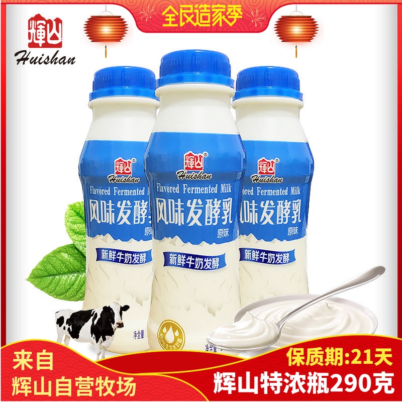 辉山酸奶