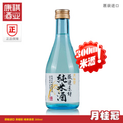 日本原瓶进口 月桂冠清酒纯米酒严选素材大吟酿小瓶包邮特价300ml