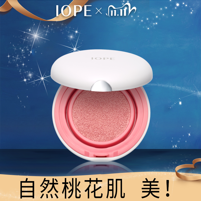 iope气垫腮红9g裸妆自然正品晒红女橘色提亮肤色韩国粉色胭脂亦博|ruв категории Косметика, краснеть/румяна - от Buy2taobao.com для оказания профессиональной услуги покупки агента Taobao