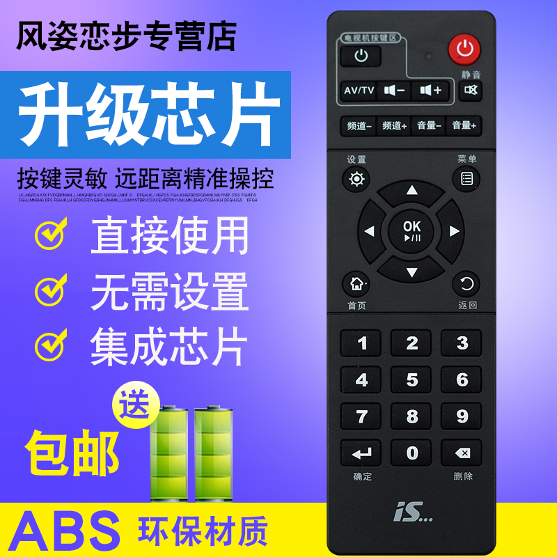 China Mobile IS Easy to spot Network Player/Set top box remote controller E2S E3 E4L/S With learningin the Audio appliances , Video Appliance Parts , Remote category - from Buy2taobao.com to provide professional Taobao agent buy service