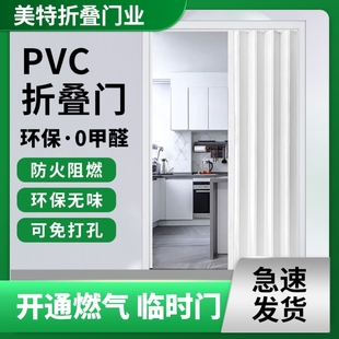 PVC折叠门简易推拉门隐形厨房门免打孔开通燃气临时门卫生间隔断