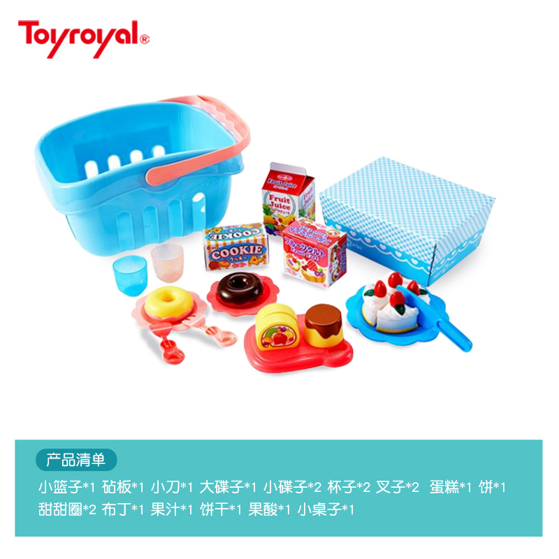 正品Toyroyal皇室水果切切乐玩具套装儿童女孩厨房过家家可切蔬菜