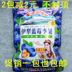 天天特价新疆果满天山伊犁蓝莓李果干独立包蓝梅果脯蜜饯零食428g