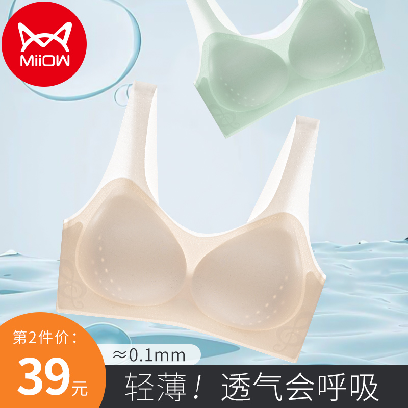 猫人孕妇内衣夏季超薄款文胸女聚拢防下垂怀孕期专用无痕冰丝胸罩|msdalam kategori Bekalan Ibu / Ibu / Pemakanan, Nursing bra/seluar dalam/Daftar seluar, Nursing bra - dari Buy2taobao.com untuk memberikan perkhidmatan ejen Taobao profesional membeli