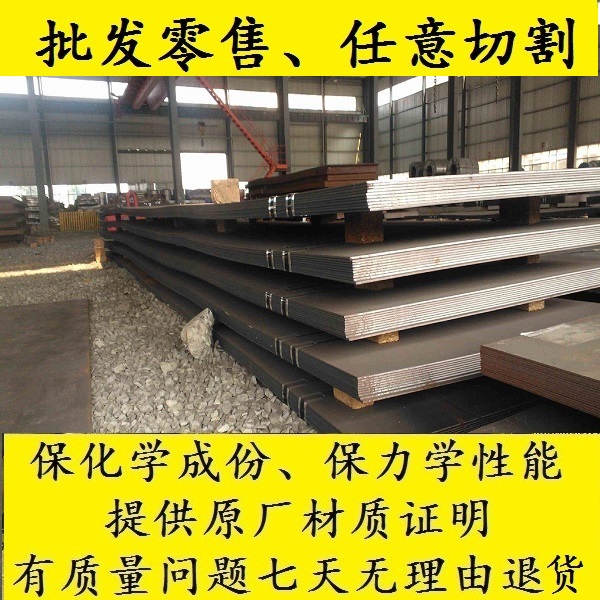 06Gr19Ni10棒材圆钢_Q295NH板料_Q355GNH钢材材料_Q275板材_钢板|ruв категории стандартная деталь/деталь/промышленный расходный материал, 模具 - от Buy2taobao.com для оказания профессиональной услуги покупки агента Taobao